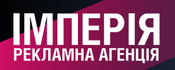Найкраща рекламна агенція в Києві